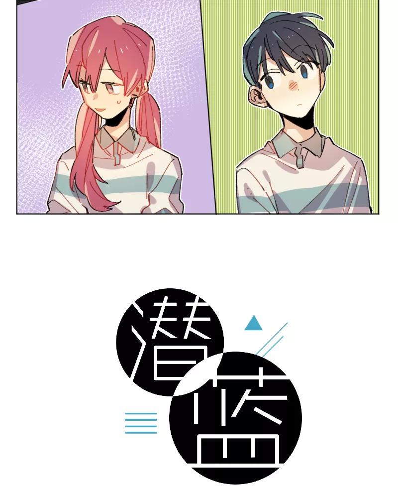 《潜蓝》第57话 第20页