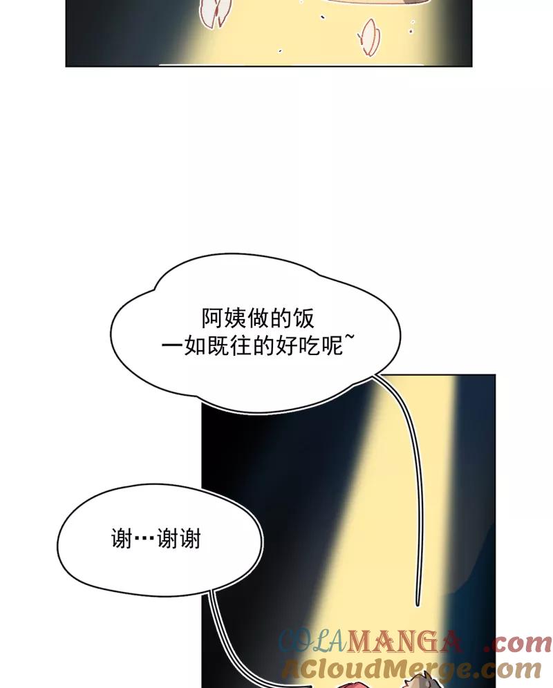 《潜蓝》第57话 第22页
