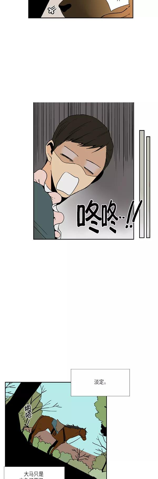 《皇太子的王子》[第2季] 第1话 第12页