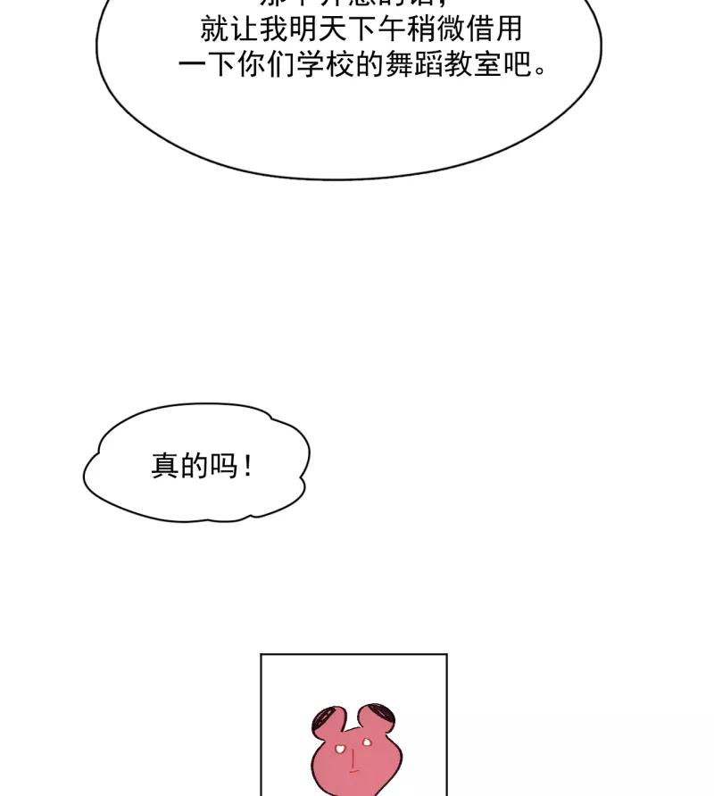 《潜蓝》第57话 第32页