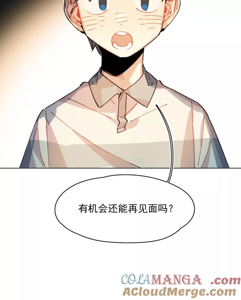 《潜蓝》第57话 第28页