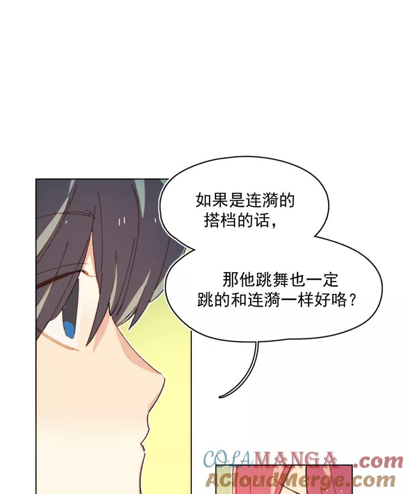 《潜蓝》第57话 第7页