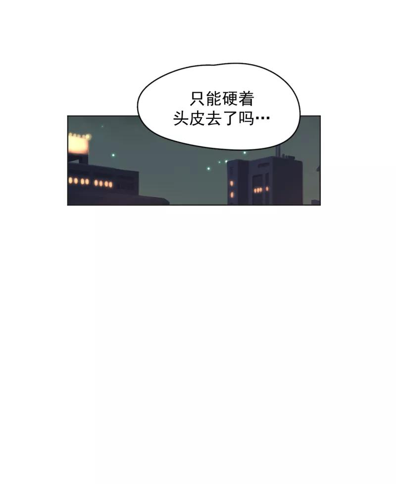 《潜蓝》第57话 第38页