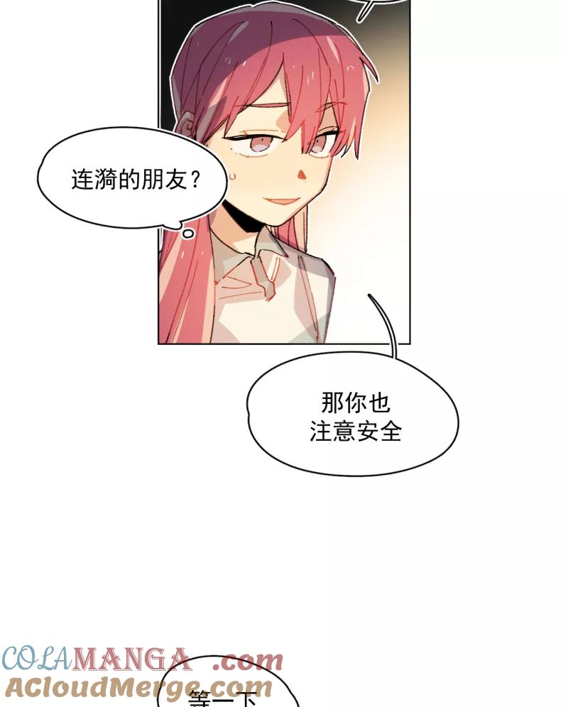 《潜蓝》第57话 第25页