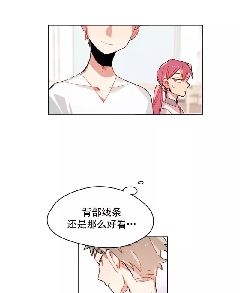 《潜蓝》第57话 第41页