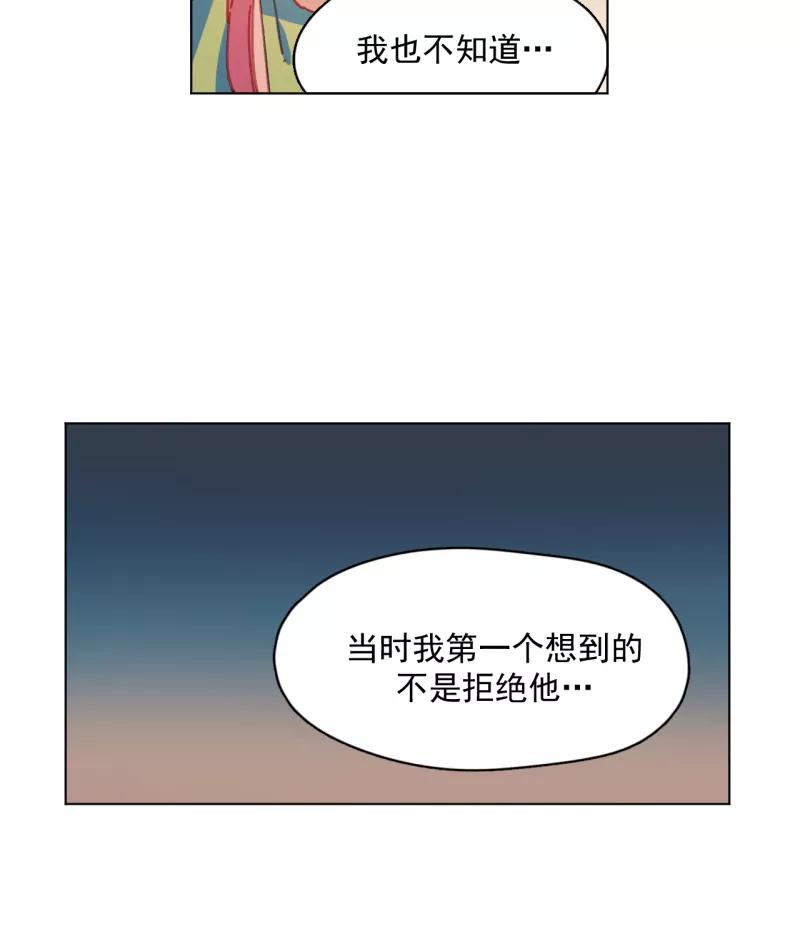 《潜蓝》第58话 第42页