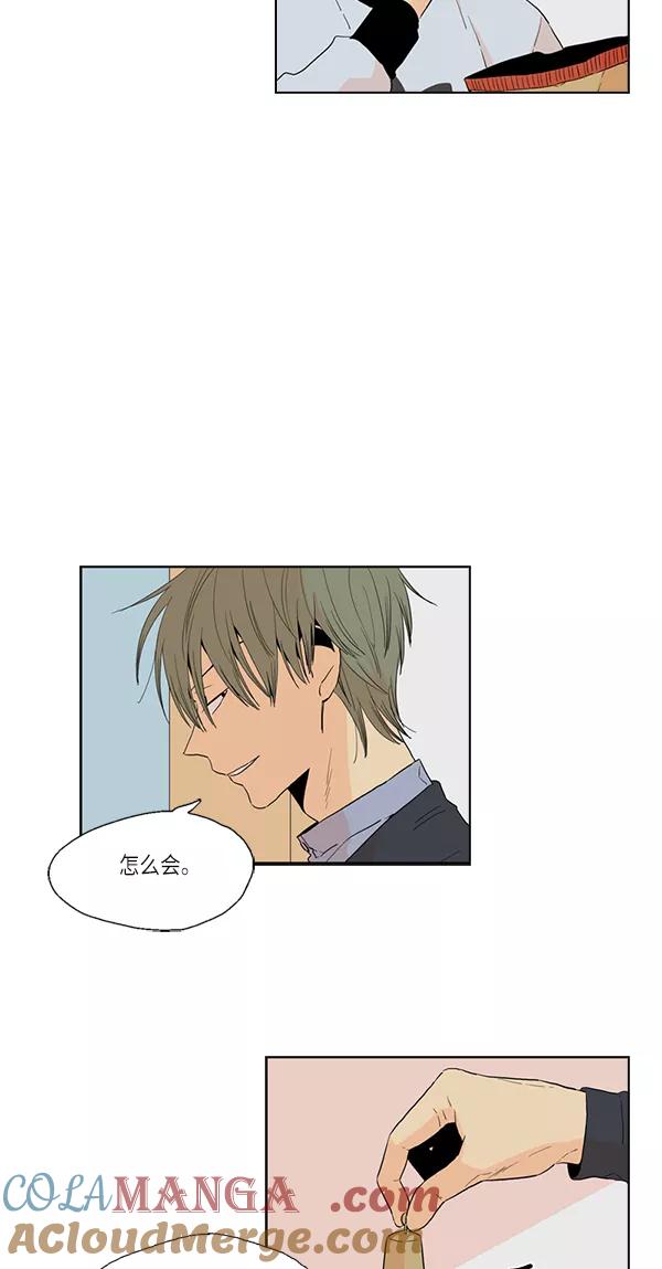 《皇太子的王子》[第2季] 第2话 第15页