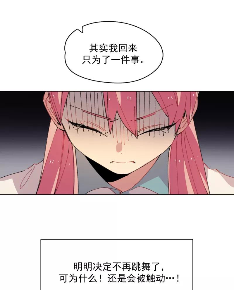 《潜蓝》第58话 第27页
