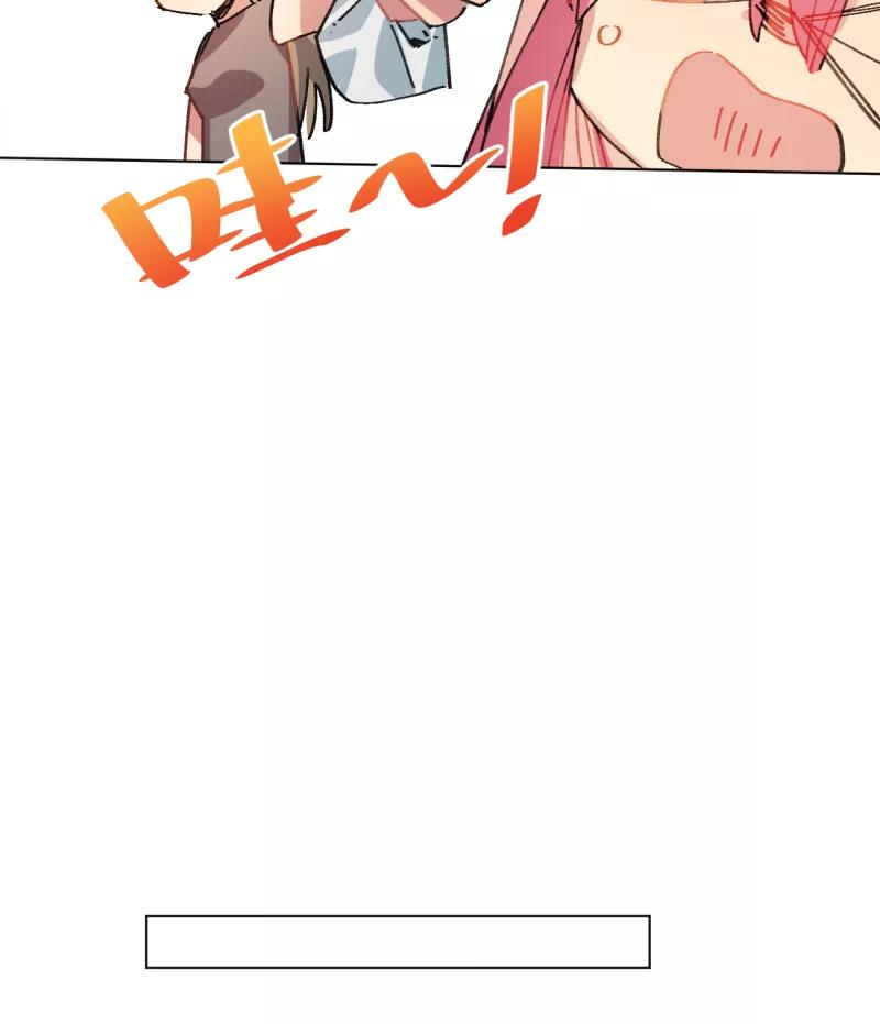 《潜蓝》第58话 第38页