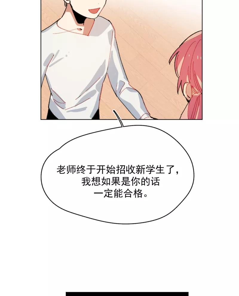 《潜蓝》第58话 第29页