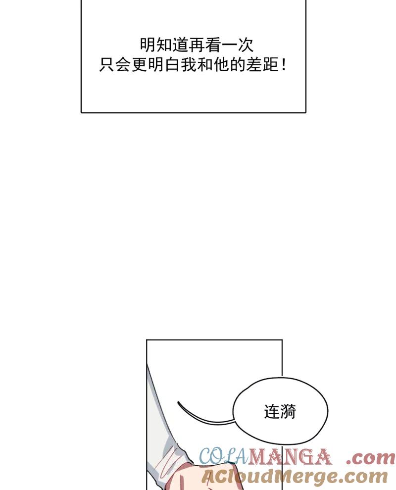 《潜蓝》第58话 第25页