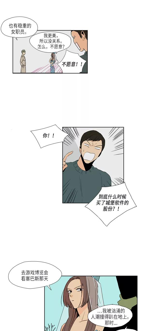 《皇太子的王子》[第2季] 第2话 第2页