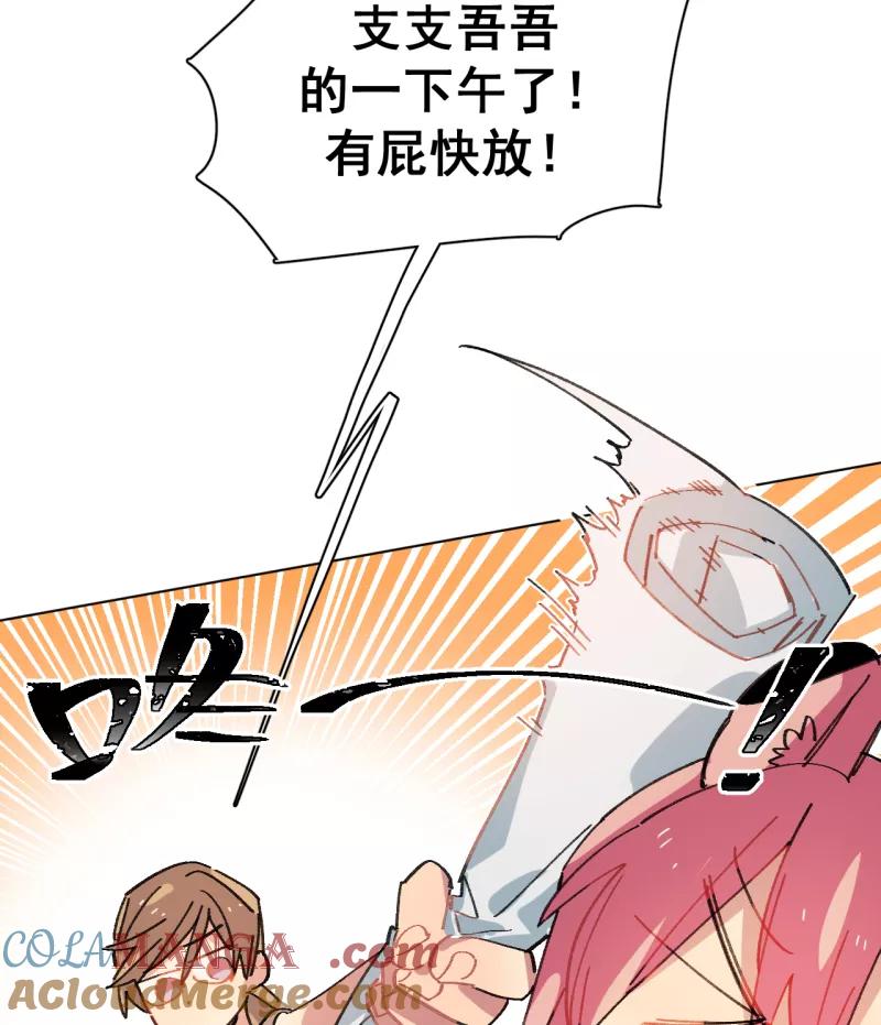 《潜蓝》第58话 第37页
