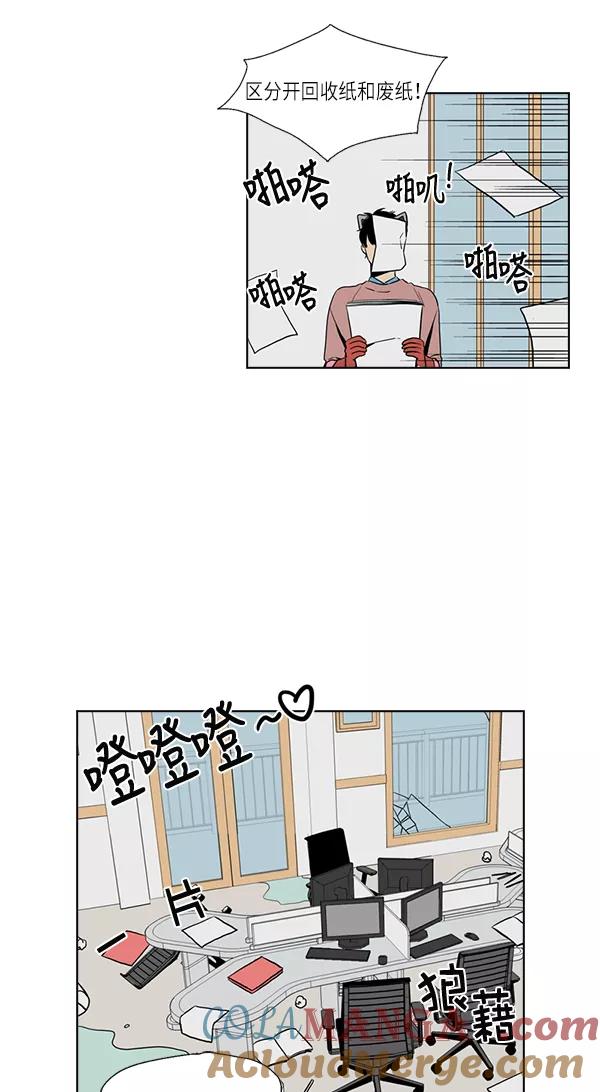 《皇太子的王子》[第2季] 第2话 第31页
