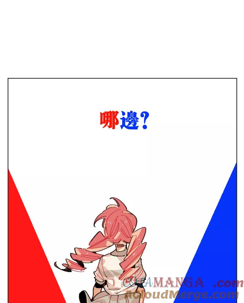 《潜蓝》第58话 第31页
