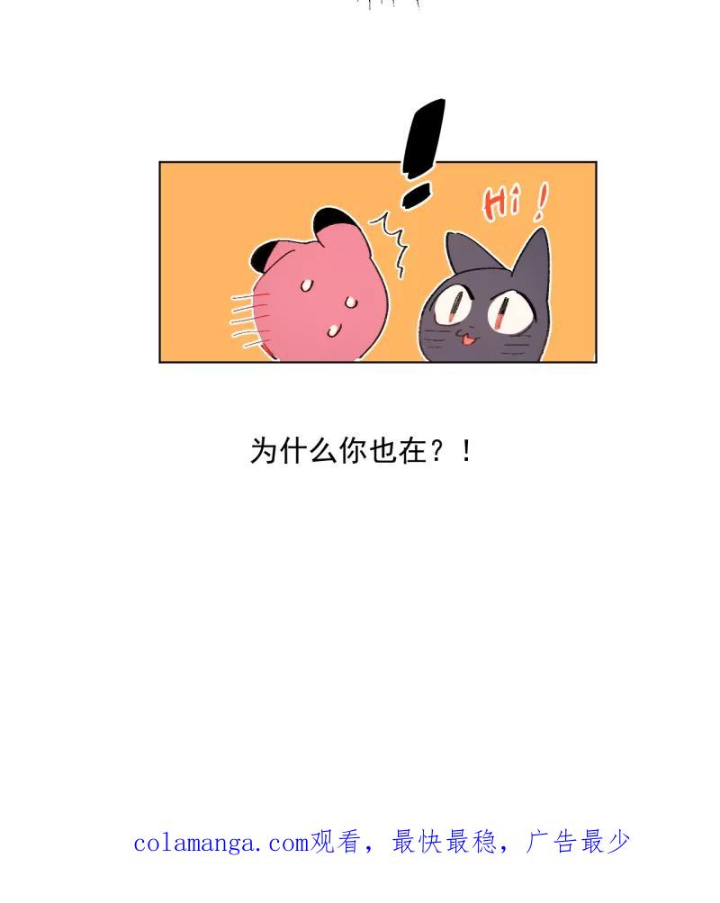 《潜蓝》第58话 第57页