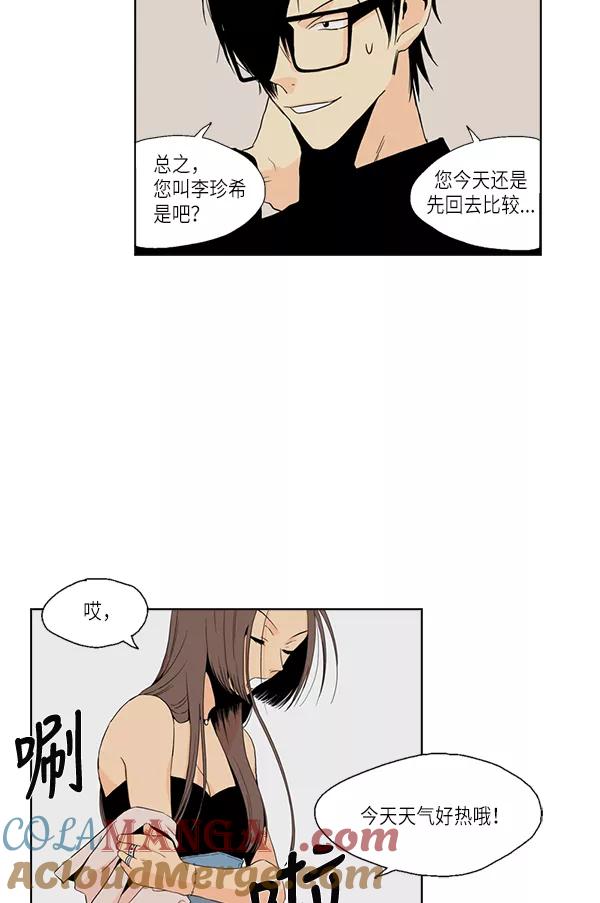 《皇太子的王子》[第2季] 第2话 第25页
