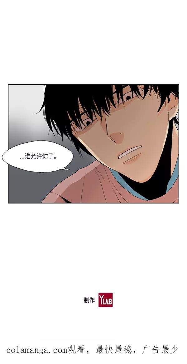 《皇太子的王子》[第2季] 第2话 第40页
