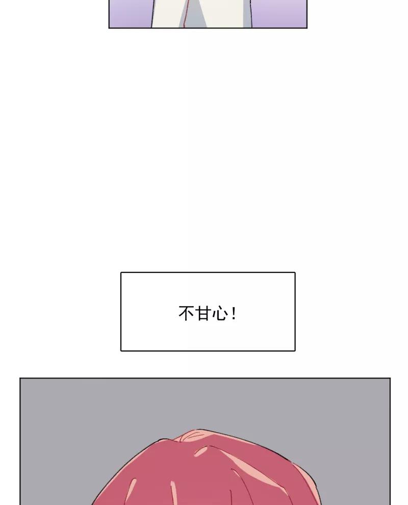 《潜蓝》第58话 第23页