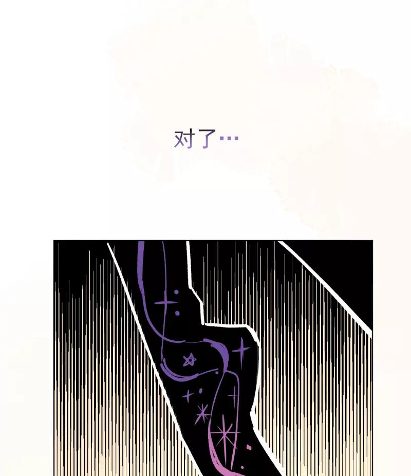 《潜蓝》第58话 第15页