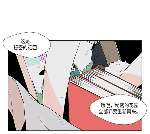 《皇太子的王子》[第2季] 第2话 第36页