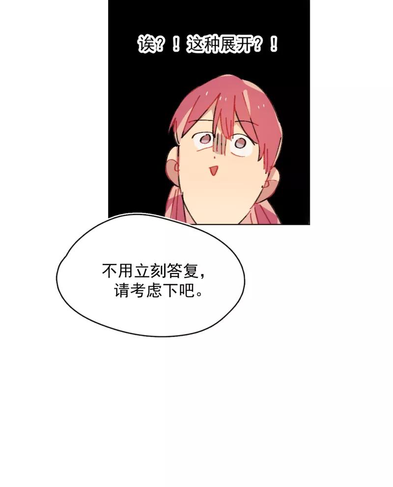 《潜蓝》第58话 第30页