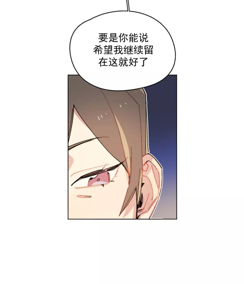 《潜蓝》第58话 第44页