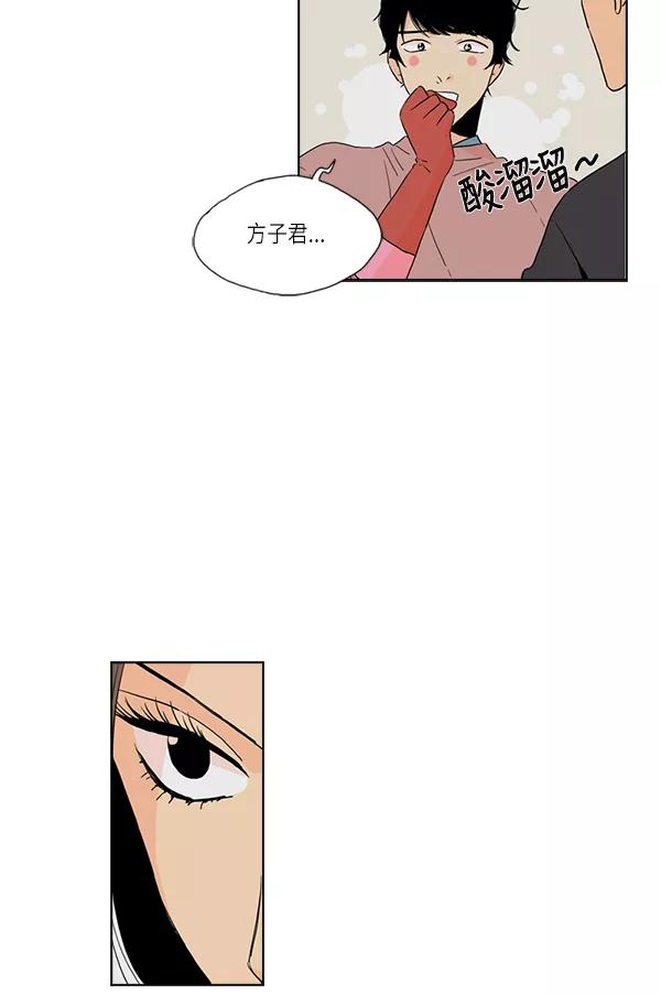 《皇太子的王子》[第2季] 第2话 第20页