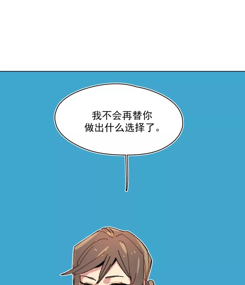 《潜蓝》第58话 第48页