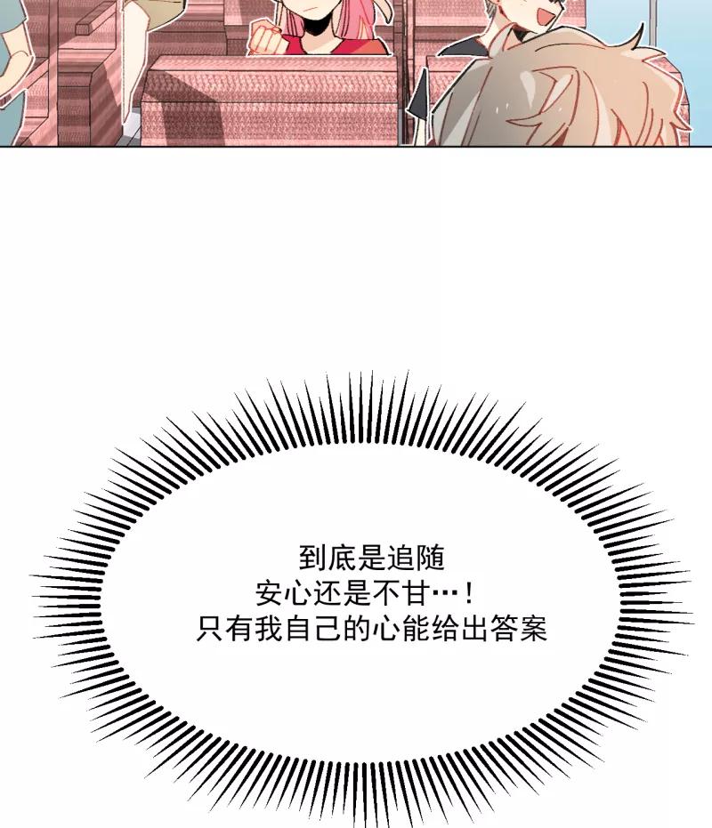 《潜蓝》第58话 第56页