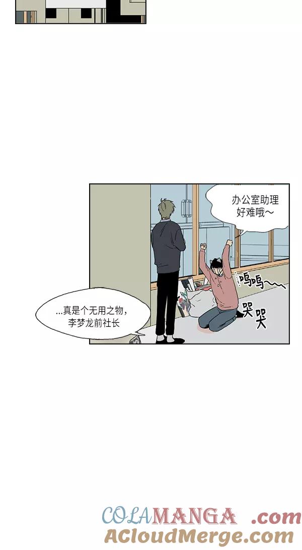 《皇太子的王子》[第2季] 第2话 第33页