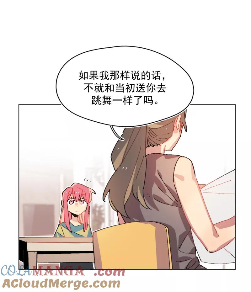 《潜蓝》第58话 第46页