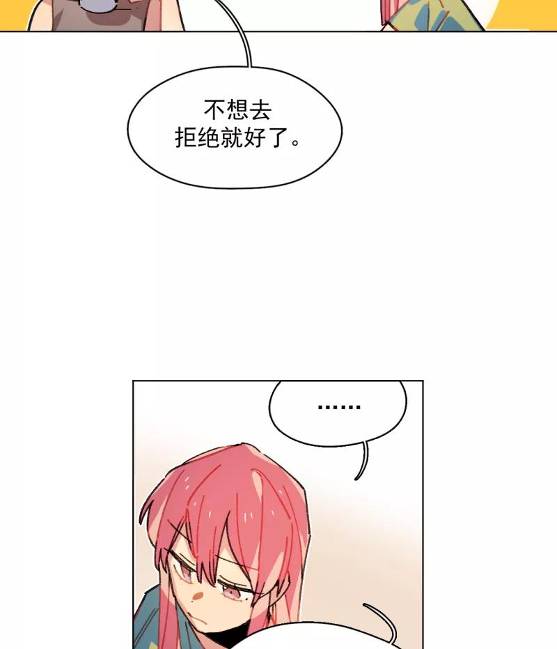 《潜蓝》第58话 第41页