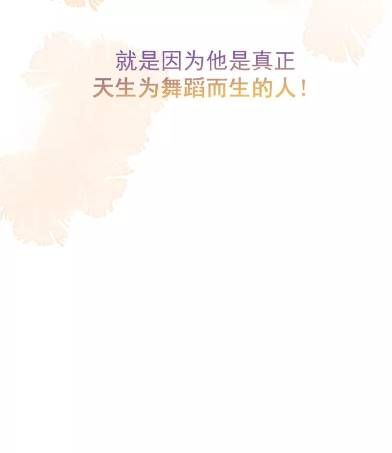 《潜蓝》第58话 第20页