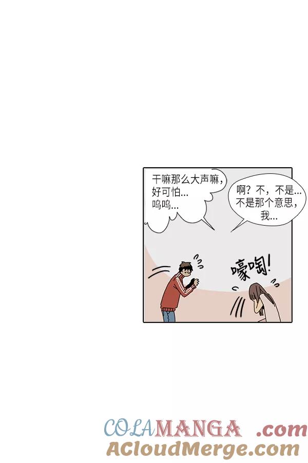 《皇太子的王子》[第2季] 第2话 第21页