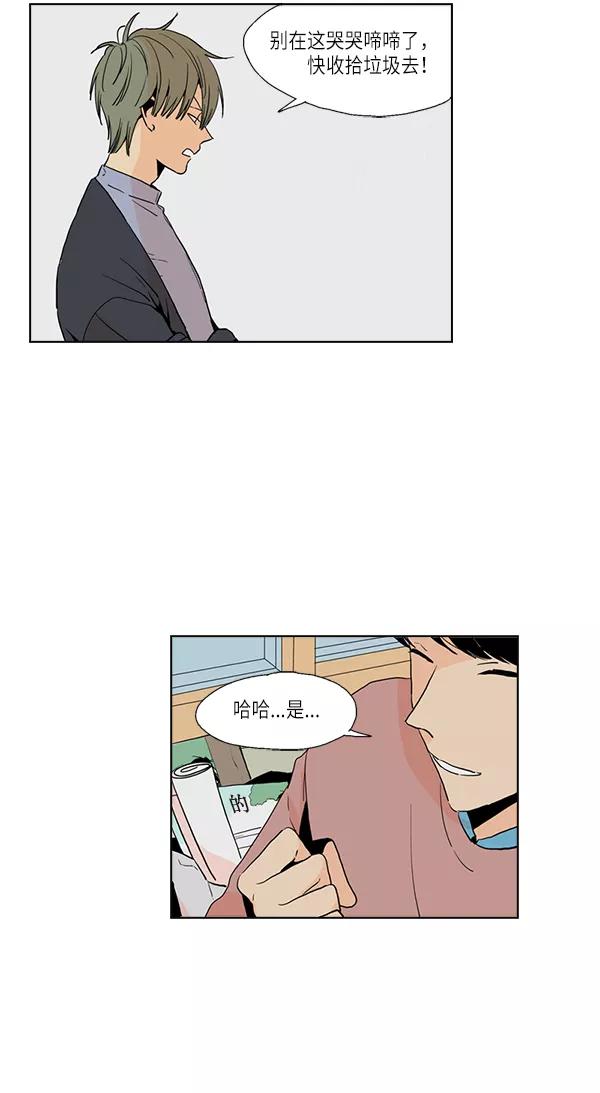 《皇太子的王子》[第2季] 第2话 第34页