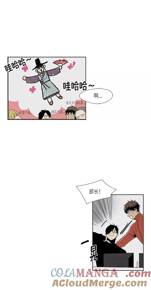 《皇太子的王子》[第2季] 第2话 第13页