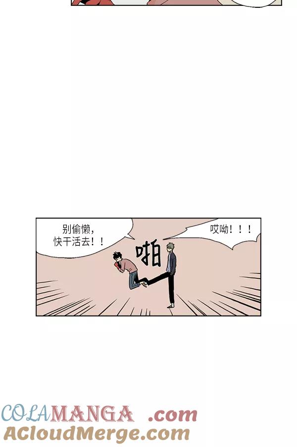 《皇太子的王子》[第2季] 第2话 第29页
