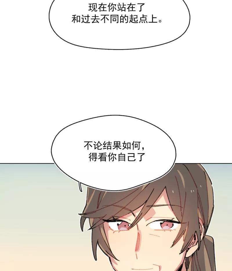《潜蓝》第58话 第50页