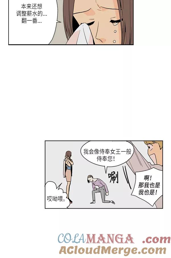 《皇太子的王子》[第2季] 第2话 第23页