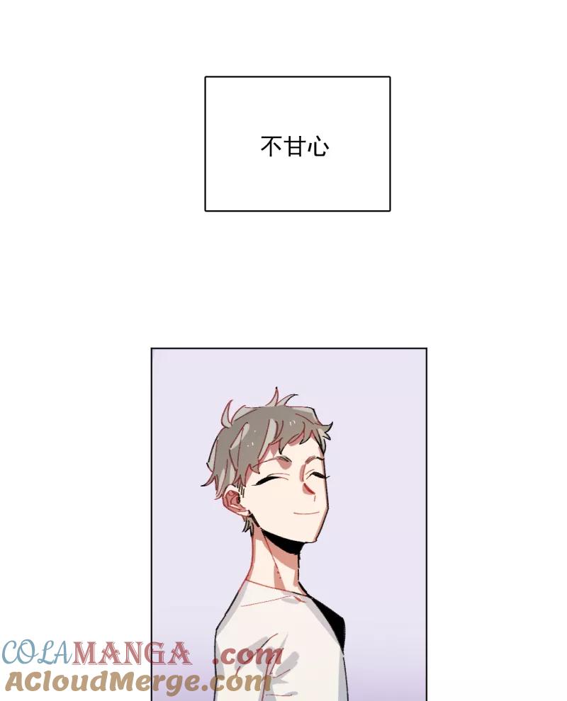 《潜蓝》第58话 第22页