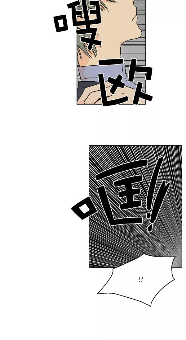 《皇太子的王子》[第2季] 第2话 第38页