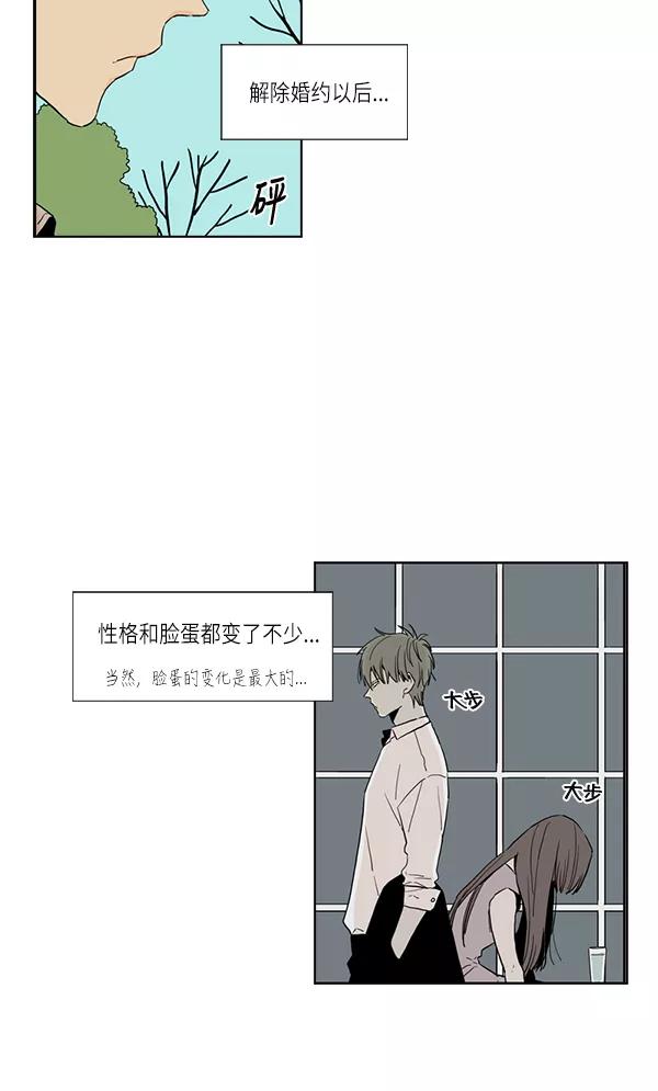 《皇太子的王子》[第2季] 第2话 第6页