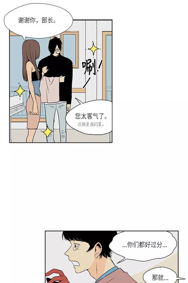《皇太子的王子》[第2季] 第2话 第28页