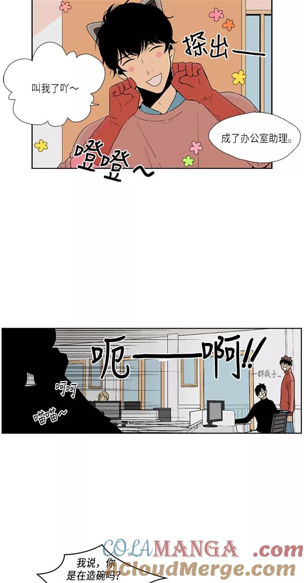 《皇太子的王子》[第2季] 第2话 第17页