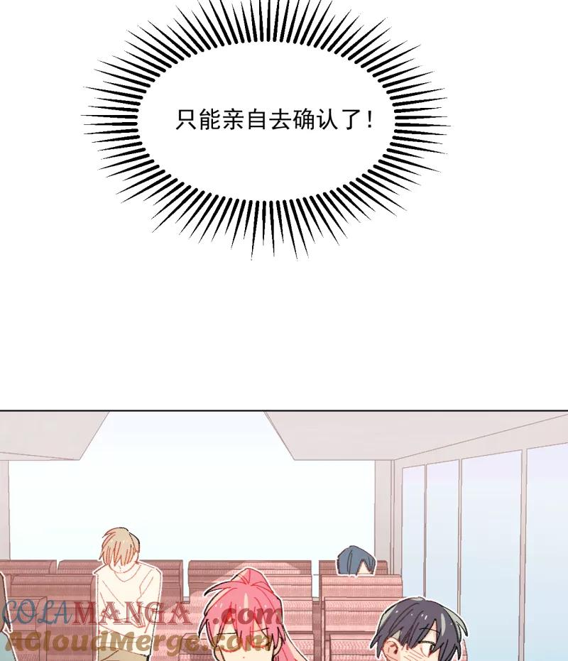 《潜蓝》第58话 第55页