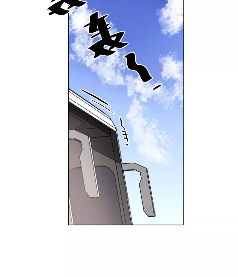 《潜蓝》第58话 第53页