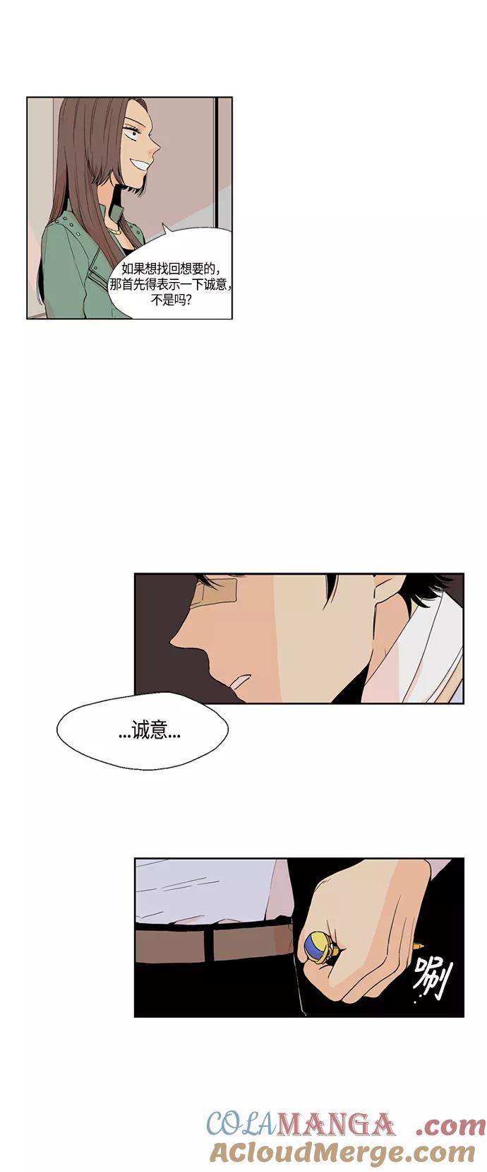 《皇太子的王子》[第2季] 第3话 第31页