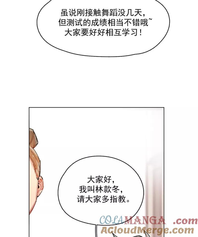 《潜蓝》第59话 第4页