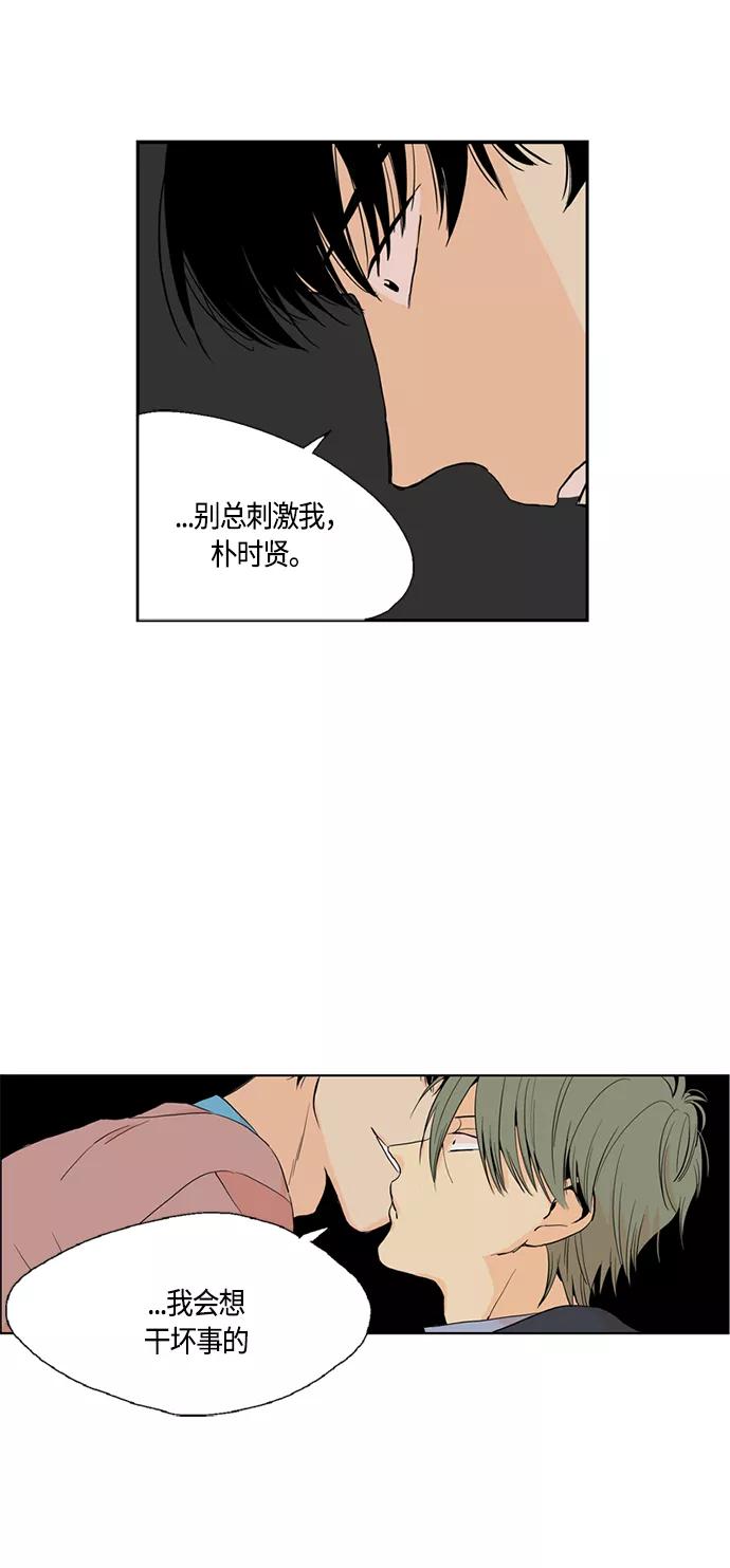 《皇太子的王子》[第2季] 第3话 第4页